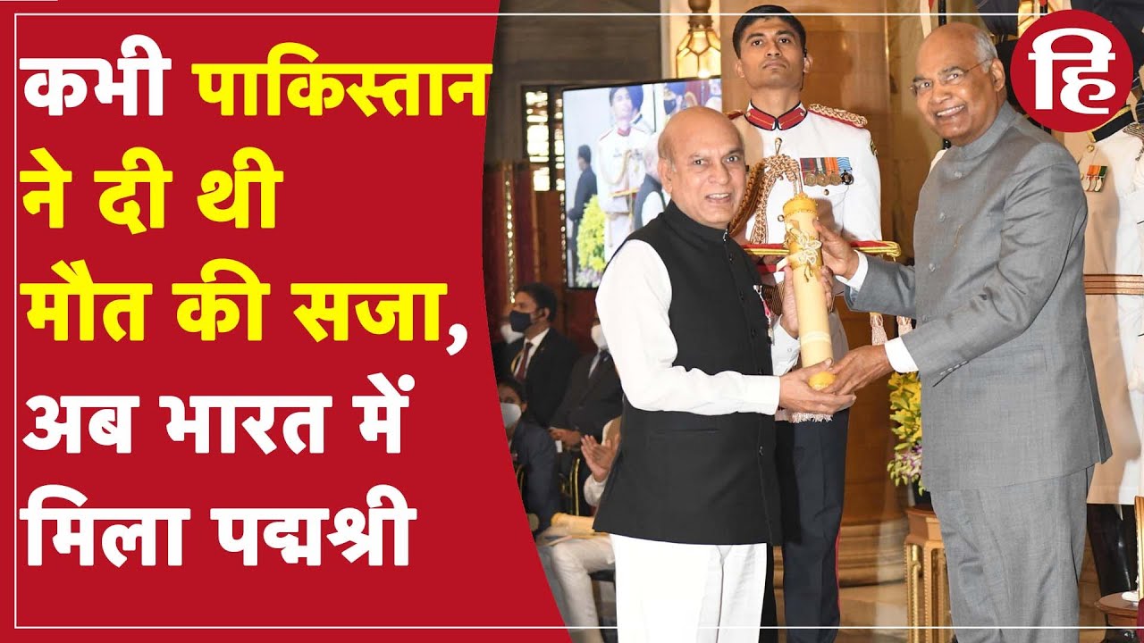 Colonel Qazi Sajjad Ali Zahir समेत Bangladesh के तीन नागरिकों को मिला Padma Shri सम्मान