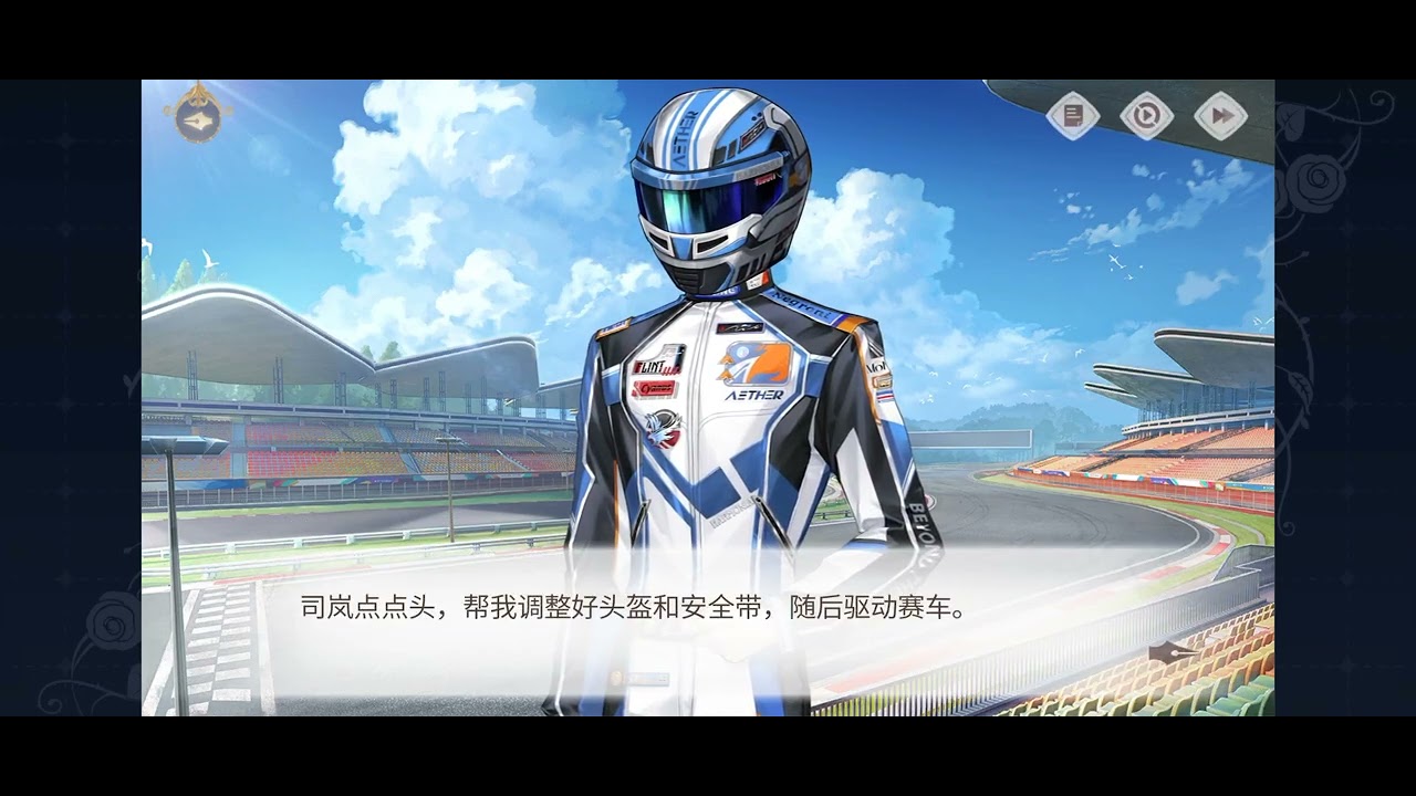 【2026白色情人节-心跳巡游-司岚】Day 4 去见他