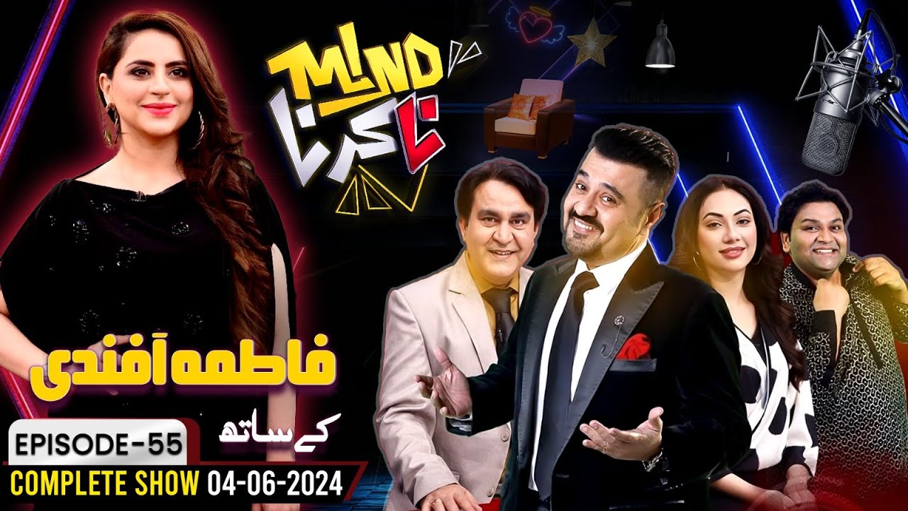 Fatima Effendi Joins Ahmad Ali Butt | Mind Na Karna | 4 June 2024