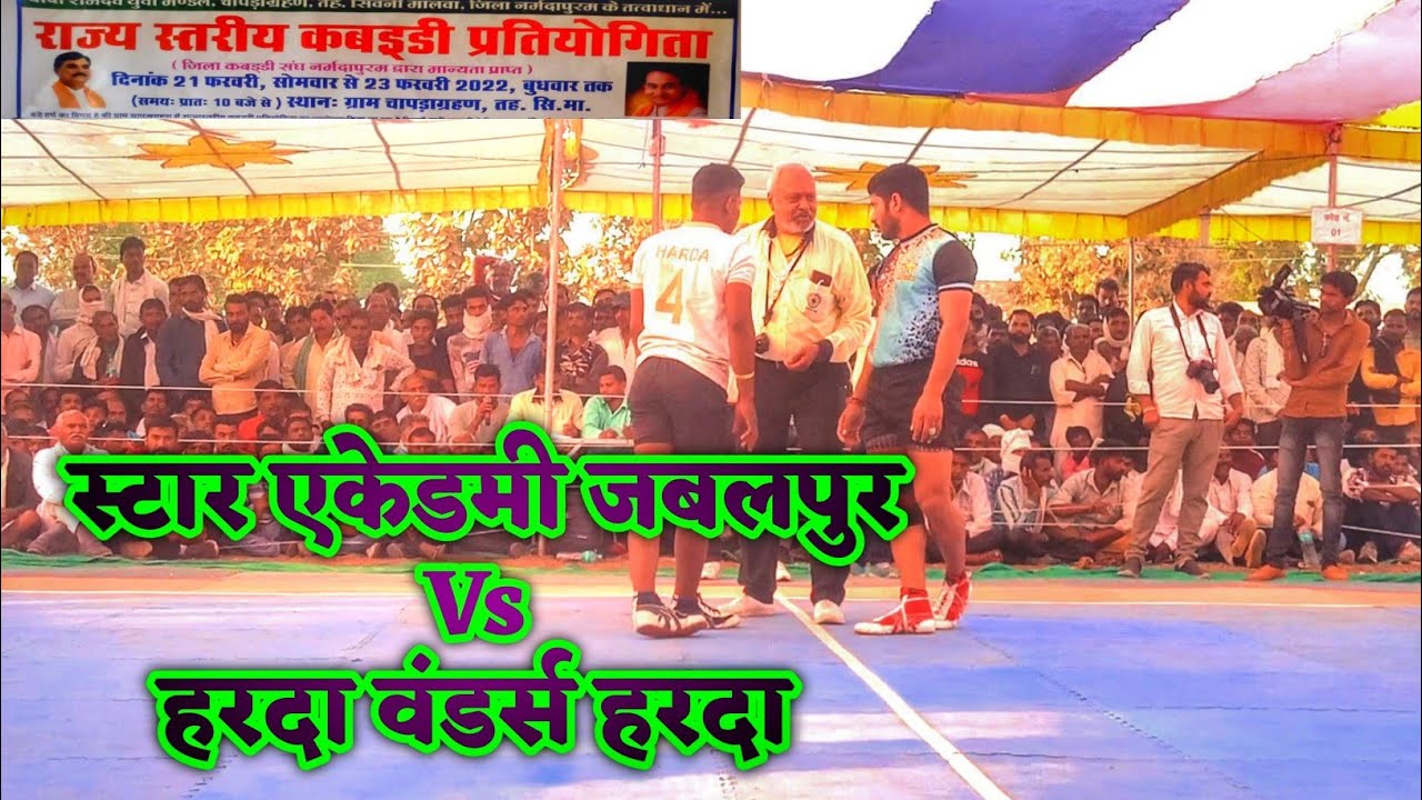 star acadmay jabalpur vs Harda || जबलपुर vs हरदा 