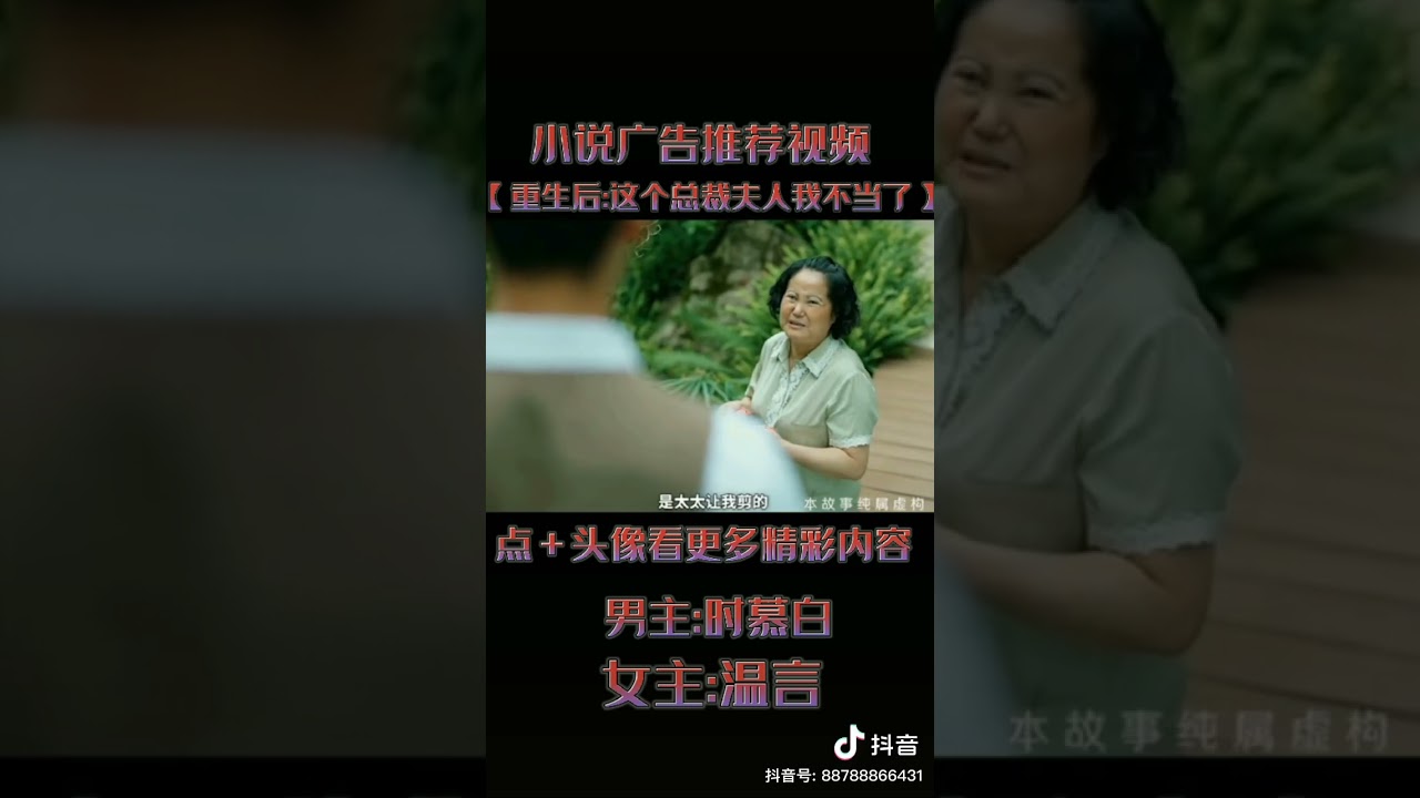 Affectional film霸道总裁爱上我系列12