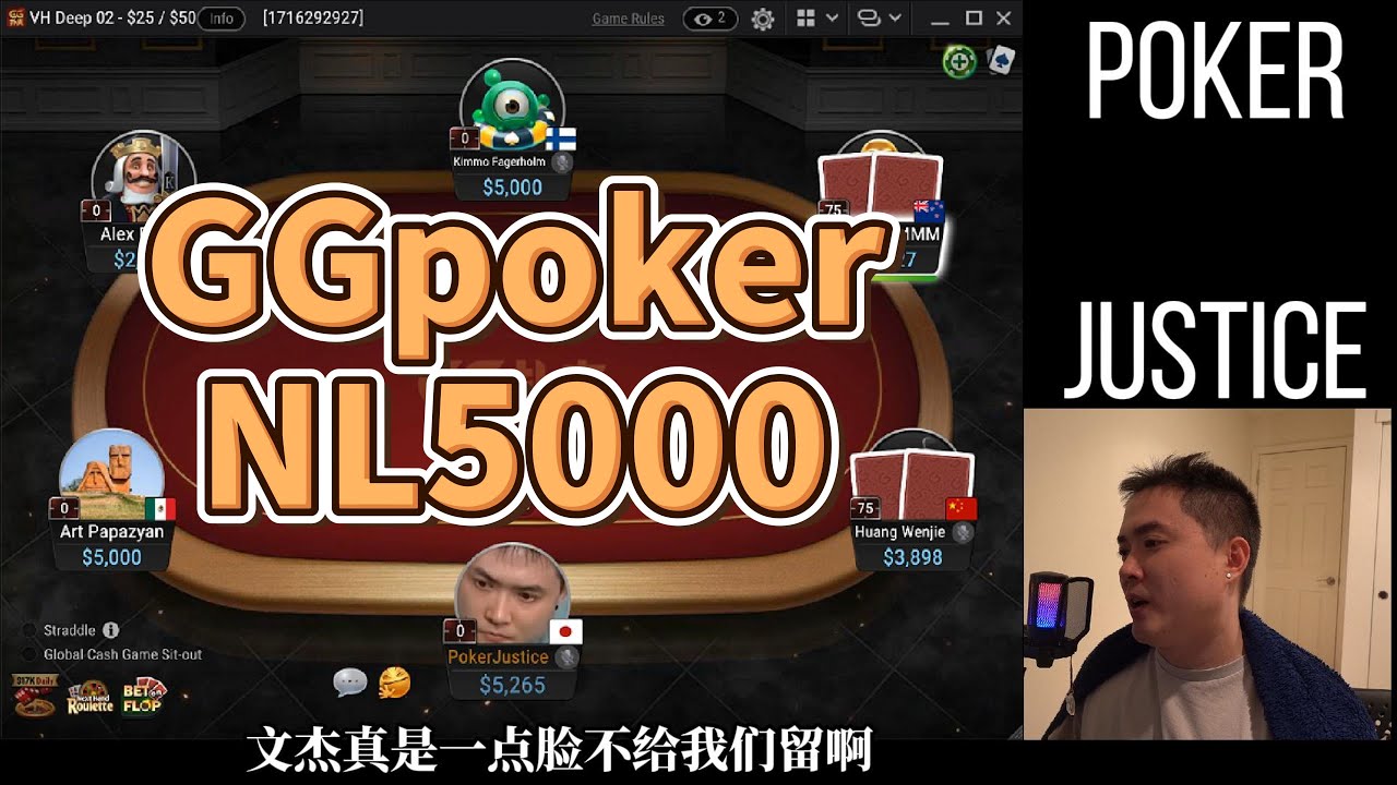 GGPoker NL5000 | 黄文杰的陨落 | 再中后门三条|结尾频道展望
