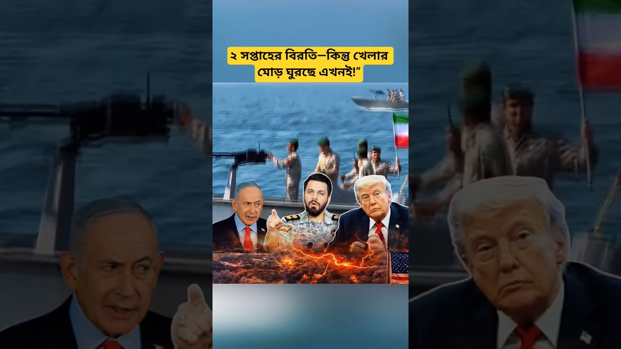 Iran&ndash;United States Update: What&rsquo;s Next After the 2-Week Pause? | Global News 2026