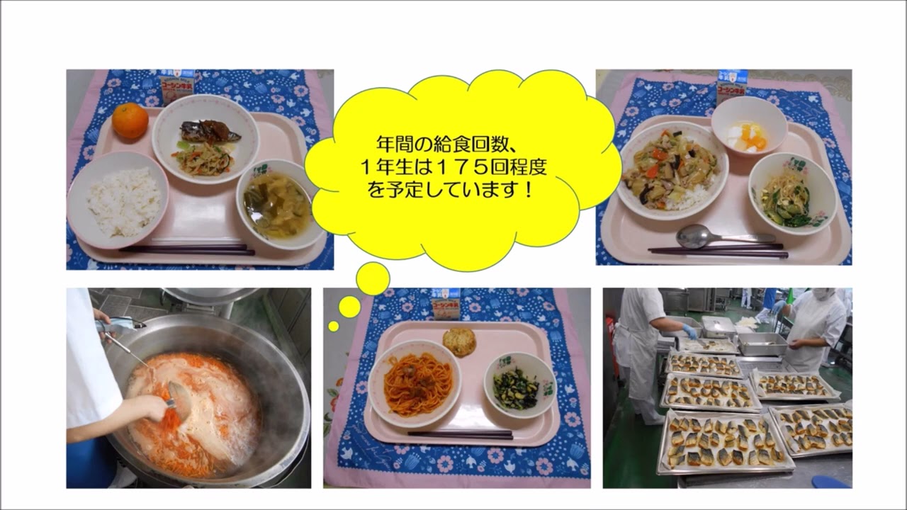 4 給食・食物アレルギーの対応について