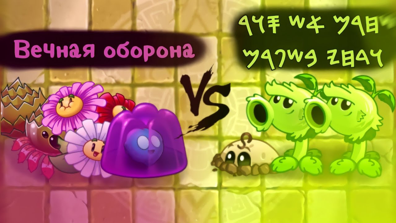 Старт 2 чемпионата! Команды Вечная оборона и 𐤔𐤇𐤓𐤌 𐤀𐤔 𐤎𐤅𐤓 𐤅𐤃𐤇𐤉 𐤁𐤔𐤐𐤓𐤌