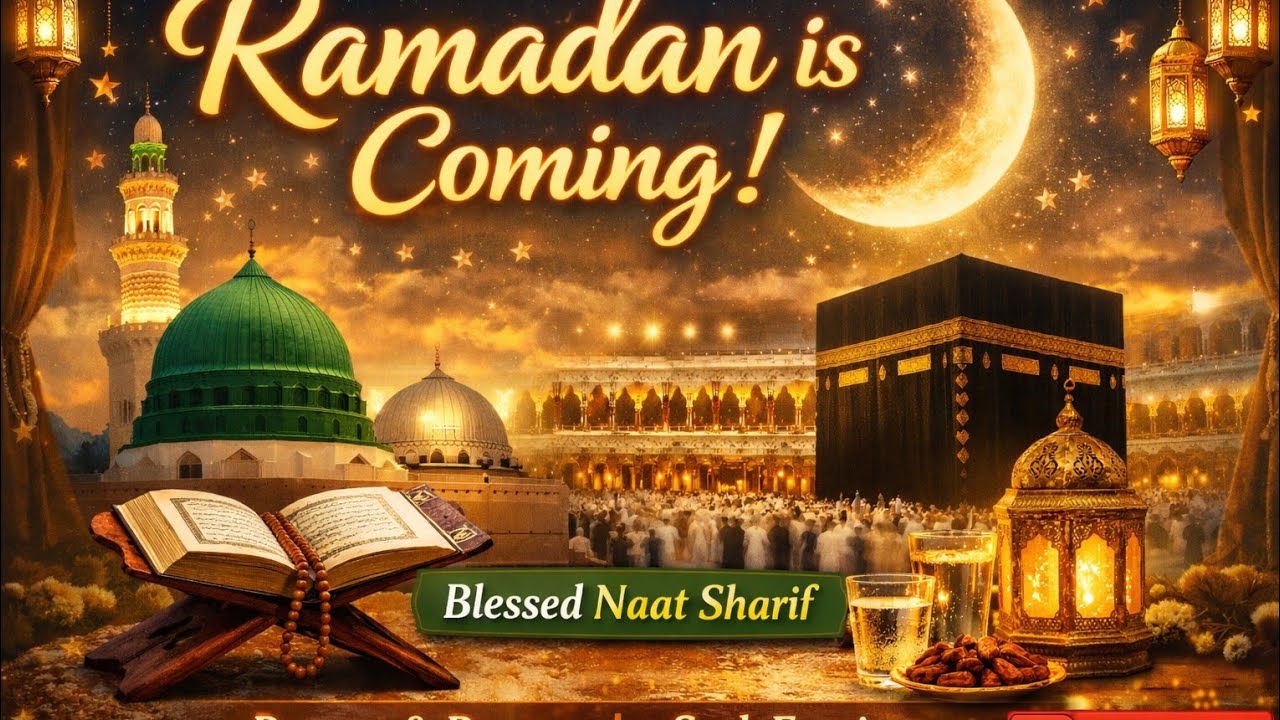 رمضان آ رہا ہے | New Ramadan Naat 2026 | Beautiful Naat Sharif | Heart Touching Ramzan Kalam