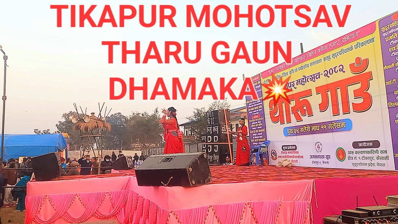 TIKAPUR MOHOTSAV THARU GAUN DANCE🫶|||BEAUTIFUL GIRL DANCING🫶|||FT:PRATI** ALEAN😄