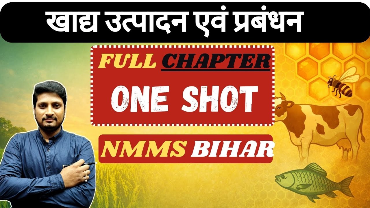 खाद्य उत्पादन एवं प्रबंधन | Full Chapter One Shot | NMMS Science 2026