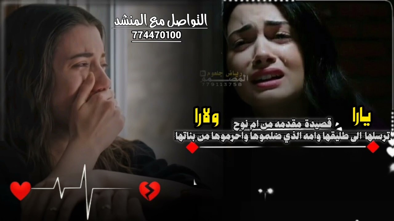 قصيدة كتبت كلماتها ام نوح من ضلموها واحرموها من  بناتها يارا ولارا #اداء الشاعر #ايمن هيسان 
