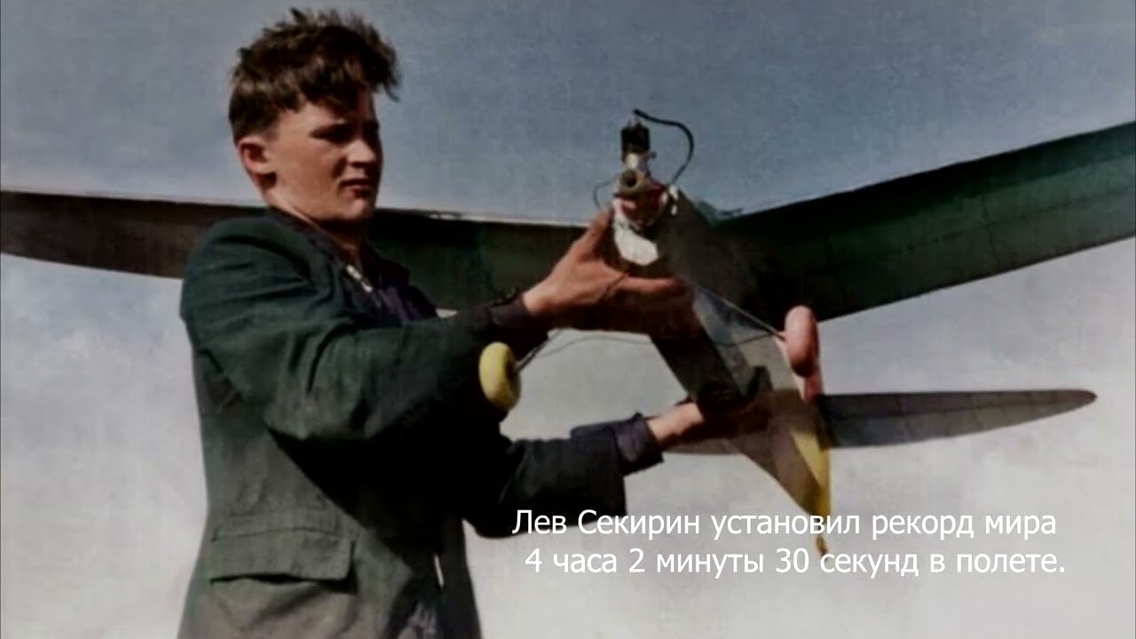 Видео 5. Авиамоделизм в СССР