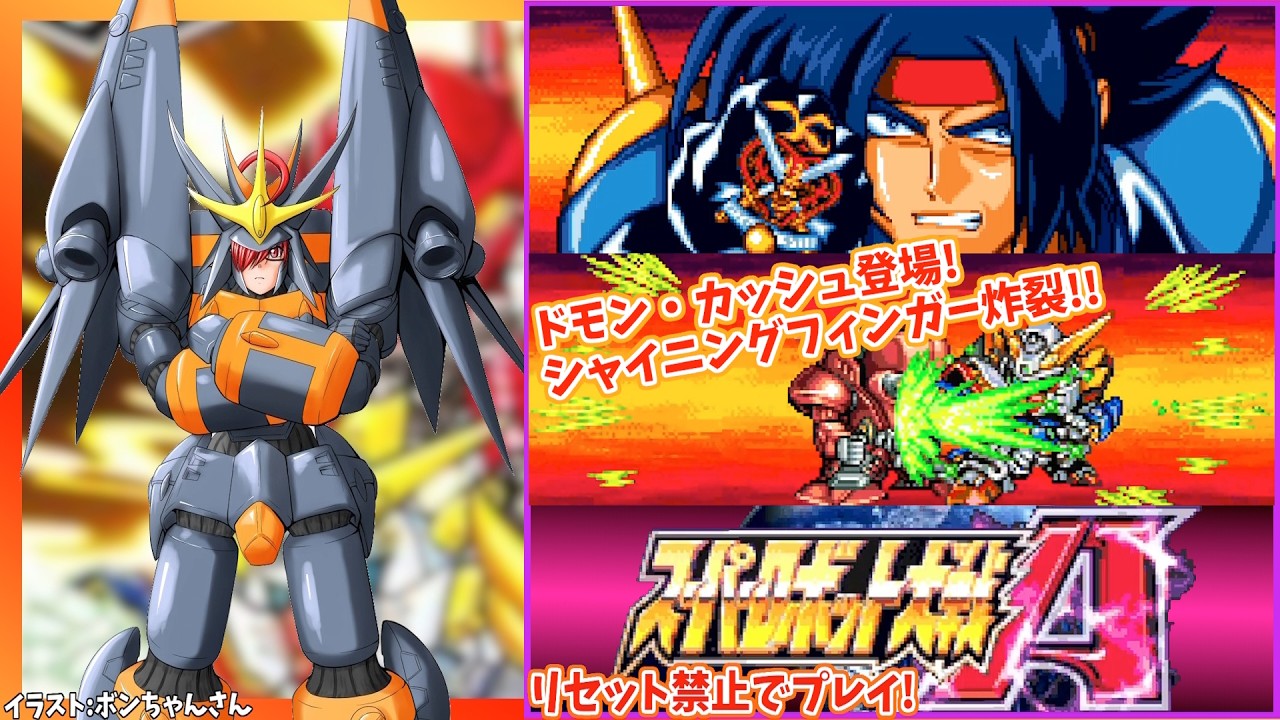 【スーパーロボット大戦A】#3 GBAのスパロボ第１作目・リセット禁止プレイ！ 初見・実況プレイ配信【レトロゲーム/Vtuber】