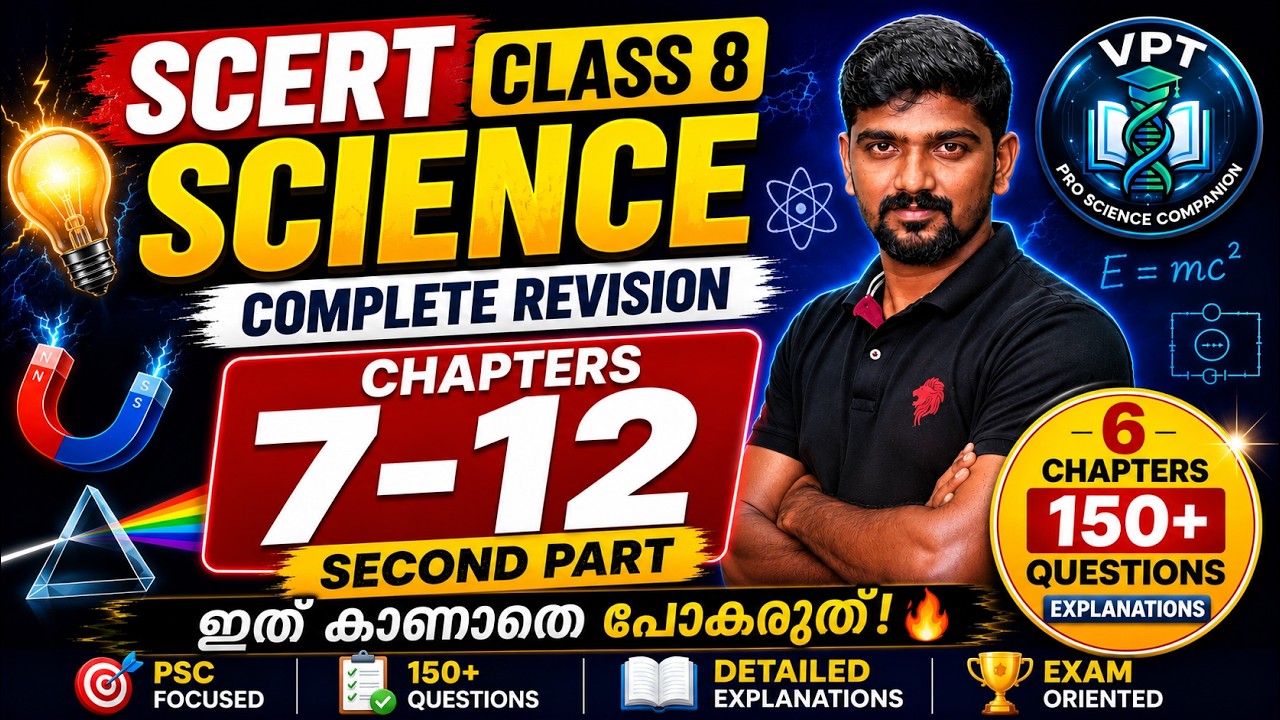 Class 8 Science Complete Revision 2🔥 | 6 Chapters 7-12 | 150+ Questions with Explanations | VPT PSC