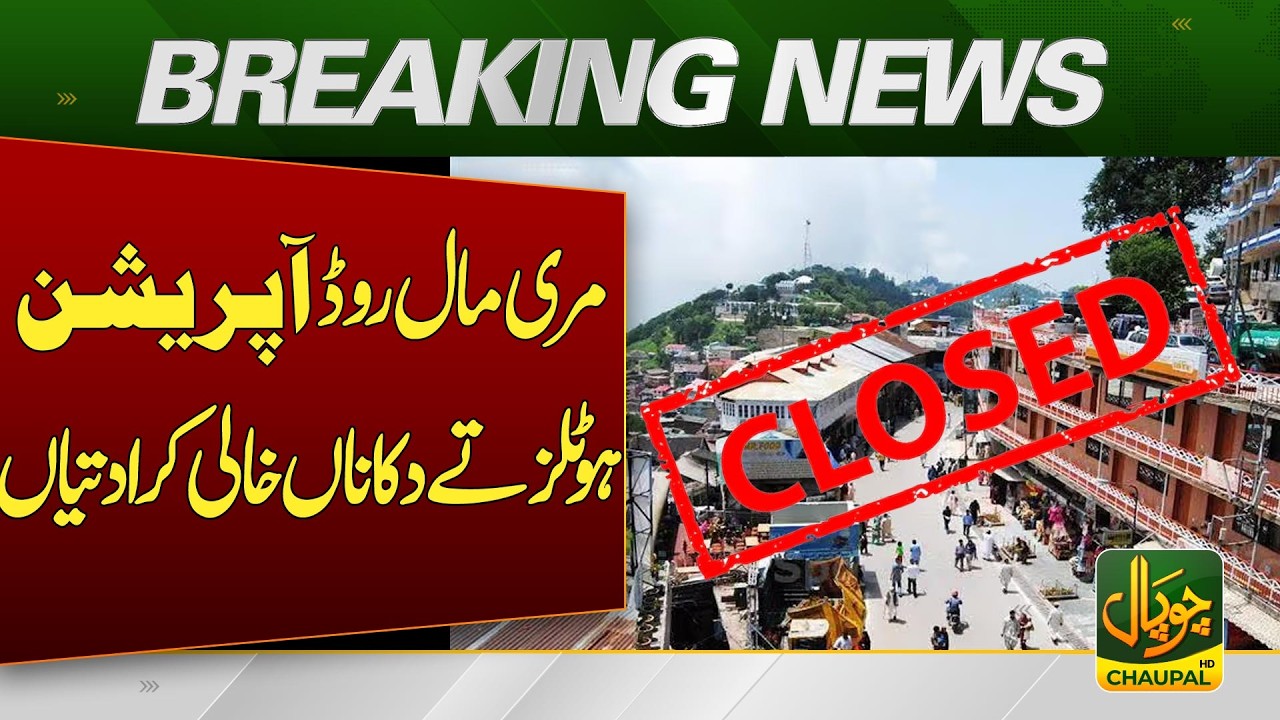 Shops and Hotels Evacuated on Murree Mall Road Amid Safety Concerns | Pakistan New