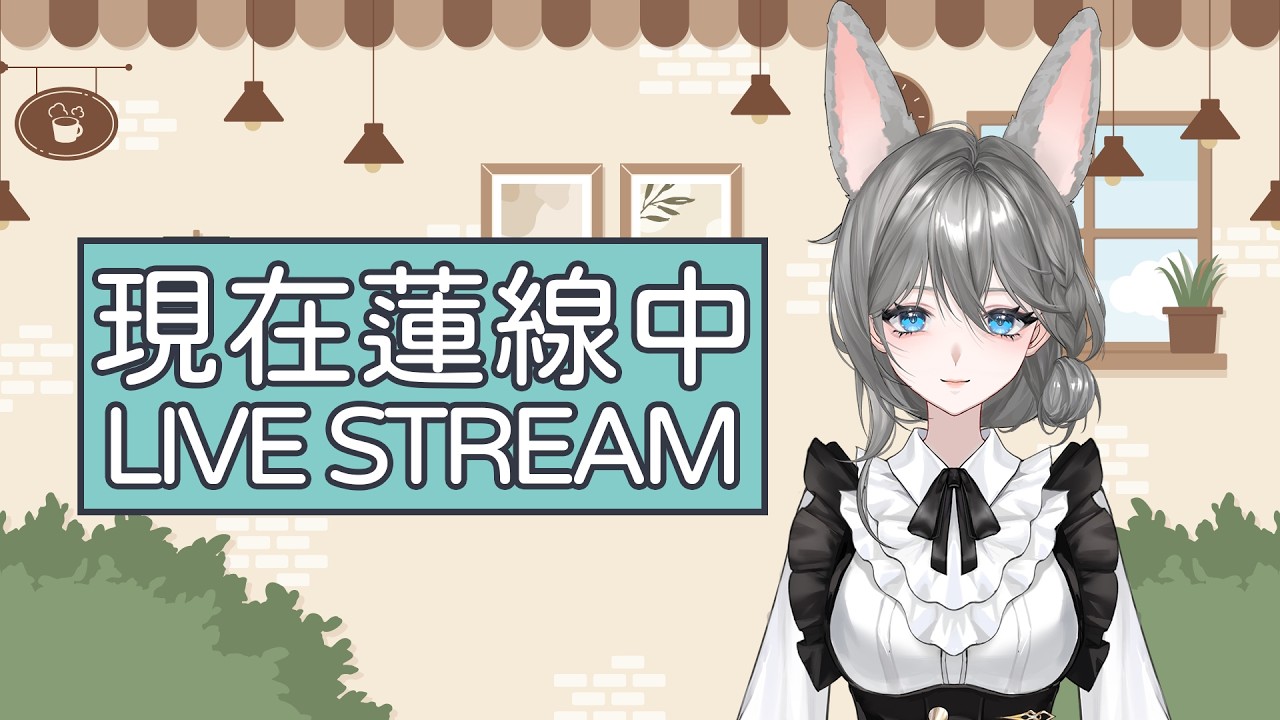 PUBG🎮啊我怎麼又上戰場了 w/ freinds【蓮諾‧絲萊許/個人勢Vtuber】