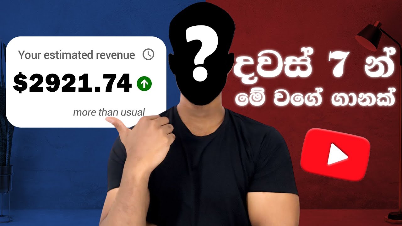 youtube එකෙන් මූන පෙන්නන්නෙ නැතුව මාසෙට $1000ට වඩා ඕනෙම කෙනෙක්ට හොයන්න පුලුවන් ලේසිම විදිය 🤑🤯
