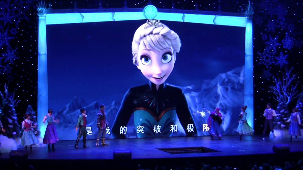 Frozen Sing Along at Shanghai Disneyland - 随它吧 (Let It Go)