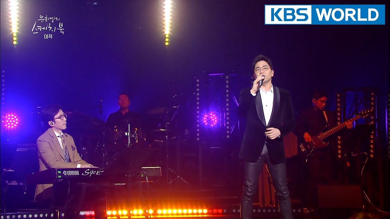 Lee Juck (Piano. Yu Huiyeol) - Reset [Yu Huiyeol's Sketchbook/2018.02.07]