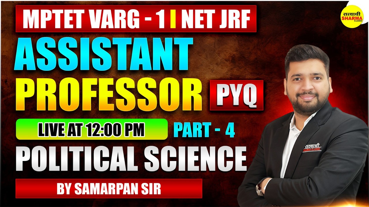 POLITICAL SCIENCE PYQ | NET JRF EXAM | NET JRF 2026, EXAM 2026 SAMARPAN SIR