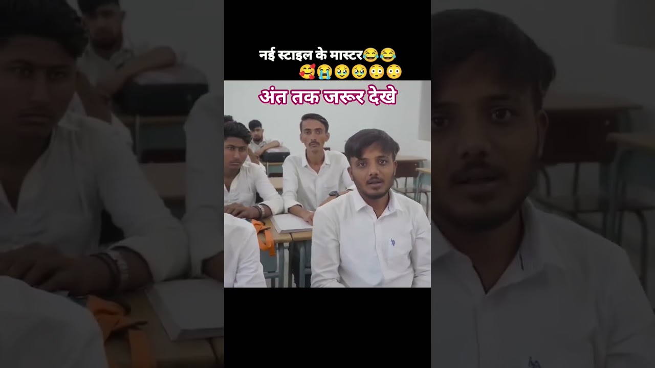 teacher ka pushpa style #shorts #motivation #success #maths #teacher #viral #students #funny #comedy