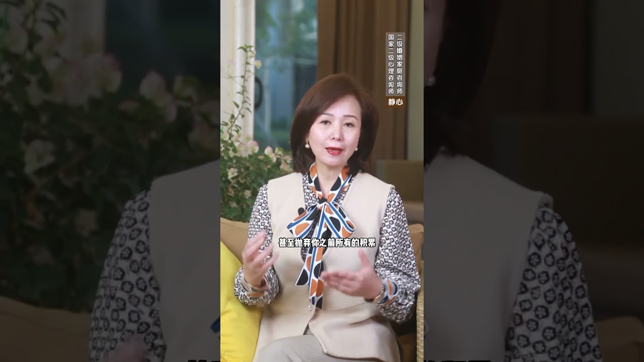 静心教育咨询-无论多么喜欢一个人也不要为他做这... #亲密关系 #两性 #情感 #女性智慧