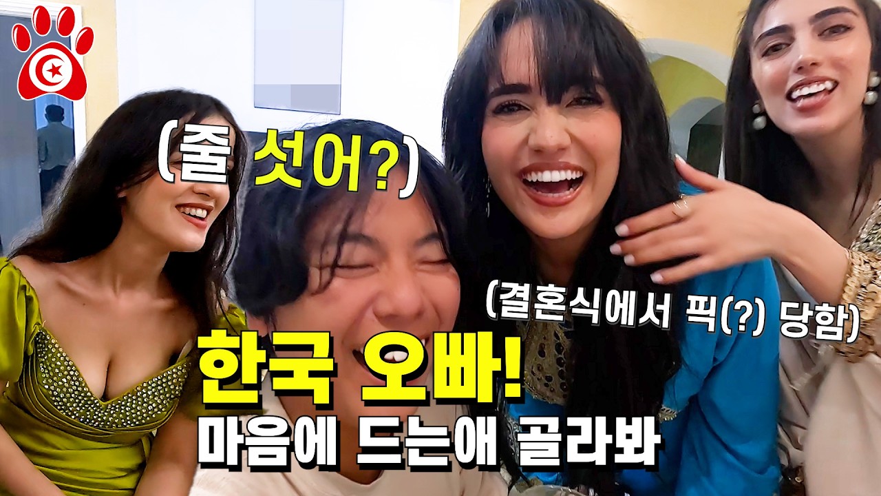본의 아니게 남의 결혼식이 팬미팅장이 되어버렸던 처음 만난 여자의 결혼식  |  