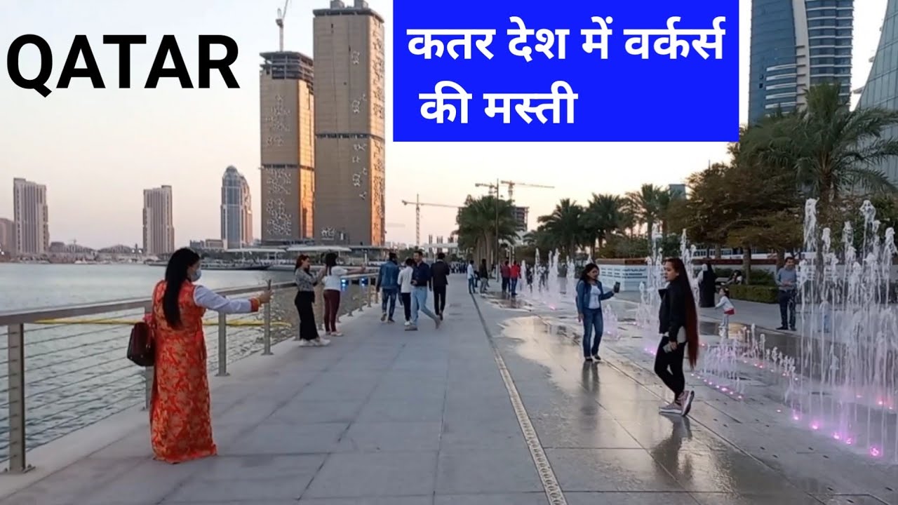 Lusail Promenade Qatar | Qatar Film City Spot