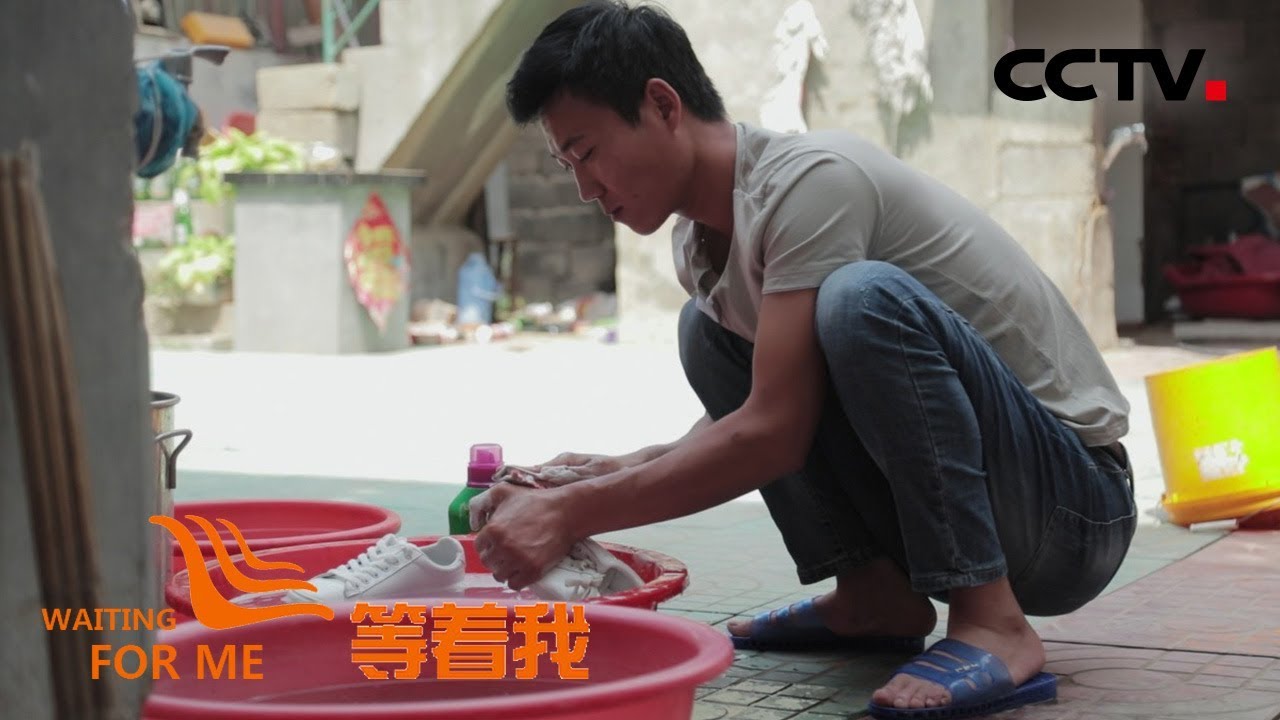 [等着我 第五季] 一双干净的鞋子成为童年梦想 三十年历尽艰辛为寻家而打拼 | CCTV