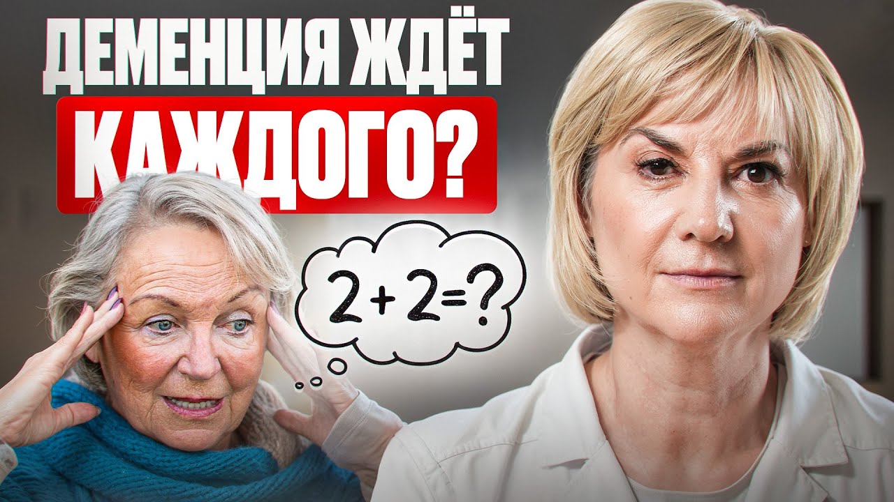 КАК НЕ СТАТЬ ОВОЩЕМ в 40 ЛЕТ. 3 вещи, которые отбирают вашу память прямо сейчас