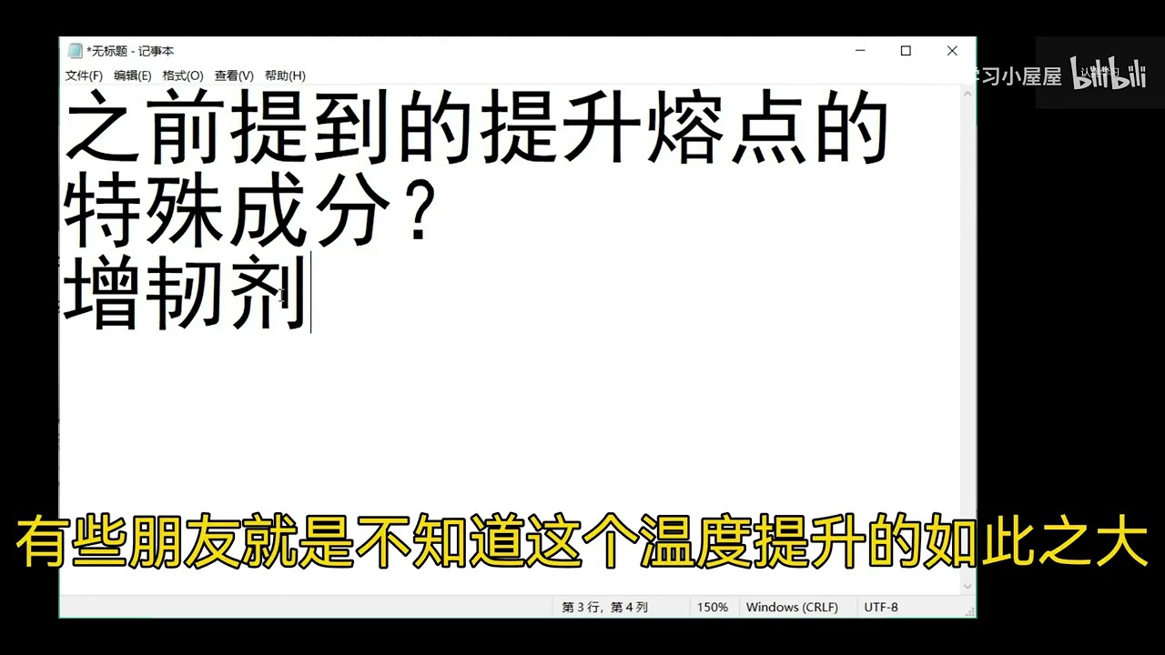 提高PLA耗材熔点的是增韧剂