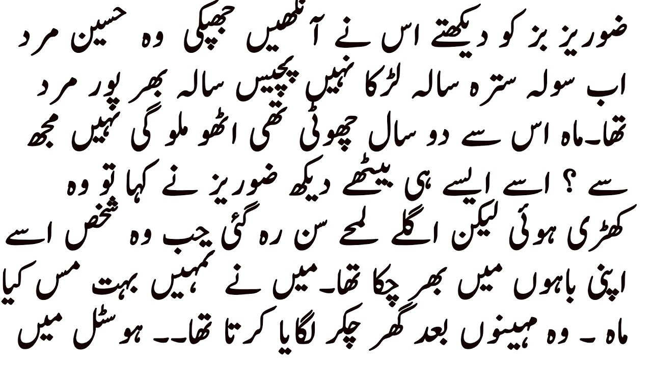 SENSUAL NOVEL  | MY ONLY DESIRE  | COUSIN LOVE BASED | COMPLETE ROMANTIC URDU NOVEL | BY FAIRY VOICE