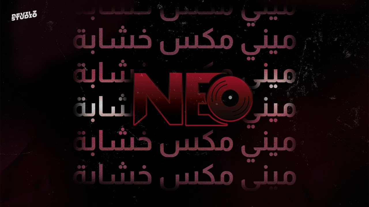 Dj NastyEvil | 2025 ميني مكس عراقي خشابة