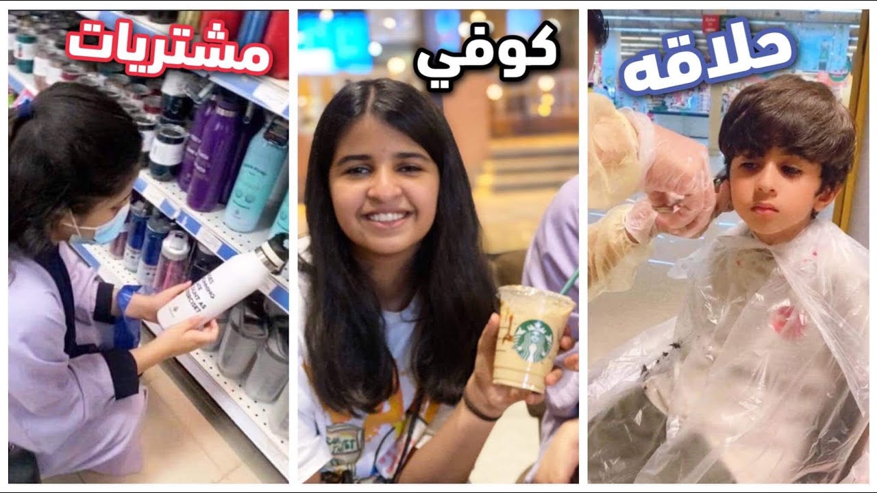 تجهيزاتنا للمدرسه📚( الجزء الأول) رحلة البحث عن مطارة مويه لهيا 😩