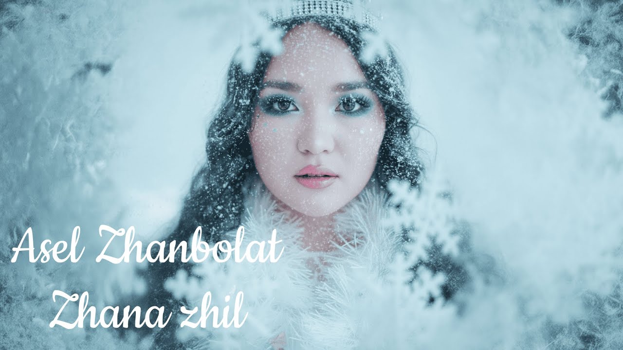 Асель Жанболат - Жаңа жыл! (Mood Video) Новый год_Zhana zhil (Премьера)