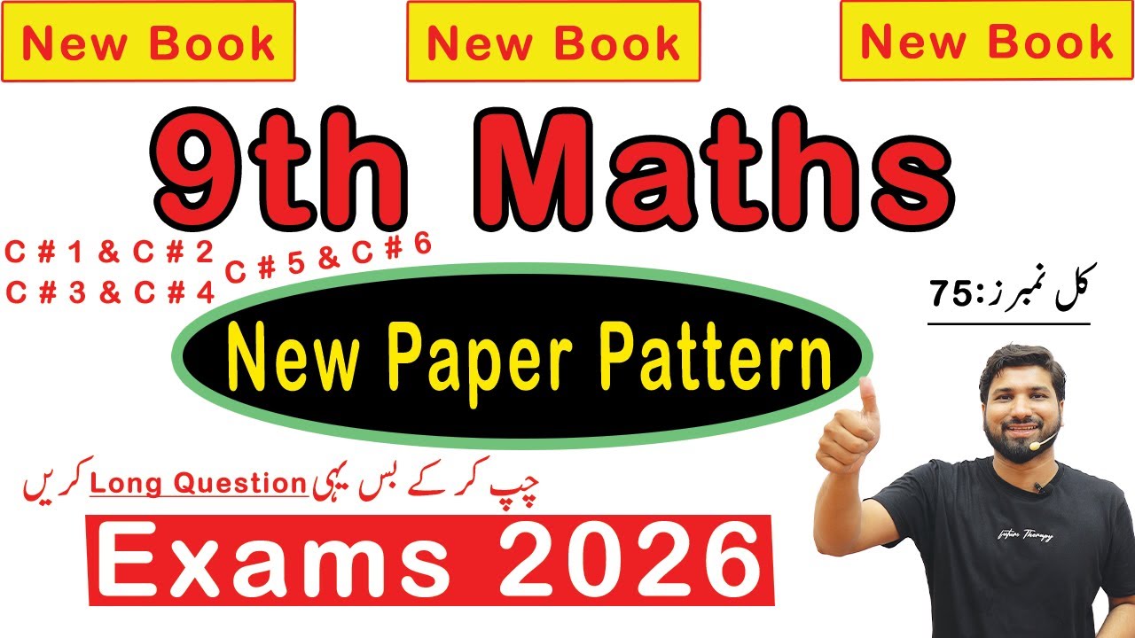 9th Class Maths Guess Paper 2026 - Class 9 Maths Paper Pattern 2026, Maths Guess Paper 2026