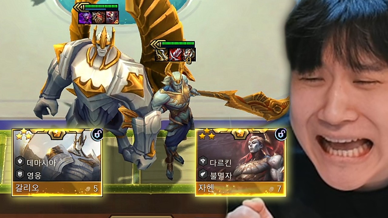 데마시아 All 3성 성공