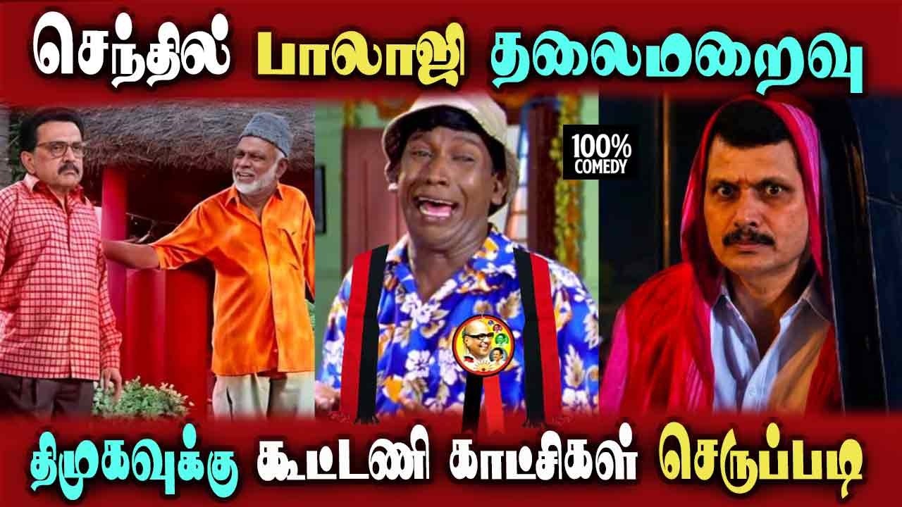 Senthil Balaji Thalaimaraivu,Thirumavalavan #vck #tvk #vijaycm #DMKFAILS  MkStalin | Arasiyal Arasan