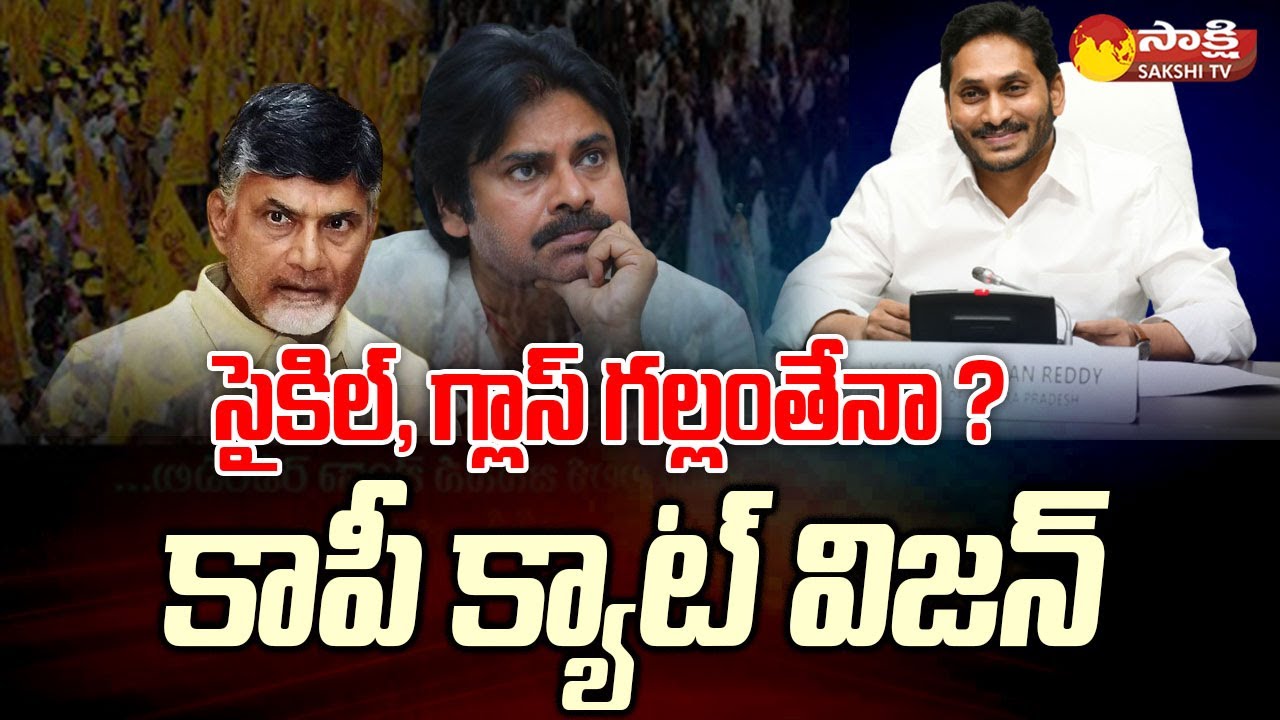 Gun Shot: National Media Survey AP 2024 Polls, YSRCP Why Not 175 | Chandrababu Vision-2047 @SakshiTV