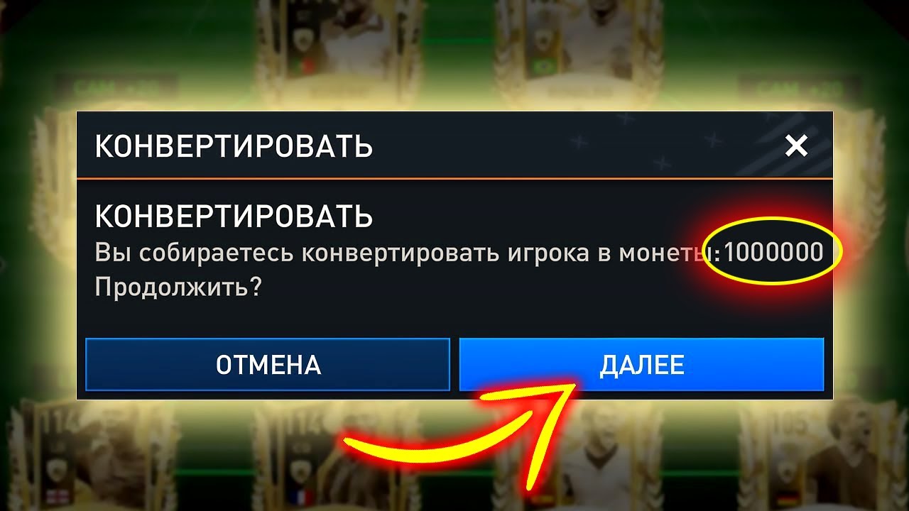 СРОЧНО! такой ОБВАЛ РЫНКА уничтожит ЕГО! - FIFA MOBILE TOTY Market New Event