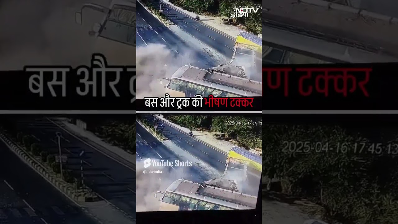 Rajasthan के राजसमंद में Bus और Truck में हुई भीषण टक्कर | Accident | Viral Video | SHORTS
