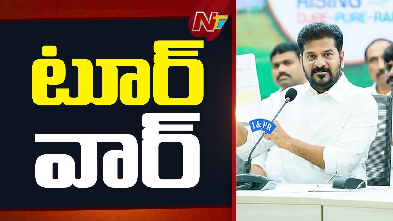 CM Revanth Reddy Slams Center Over Rejection Of US Tour | NTV Telugu