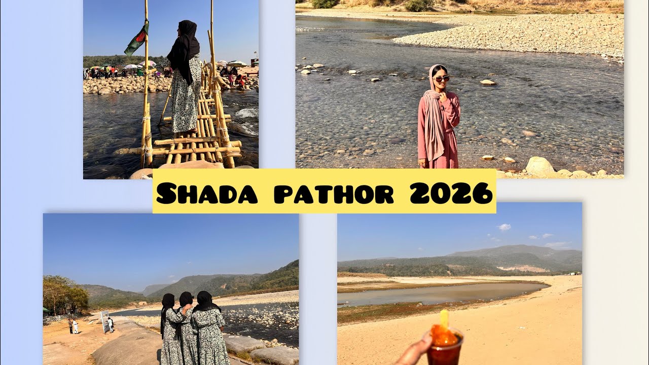 Sylhet Shada Pathor trip 2026 | Bangladesh family holiday| 