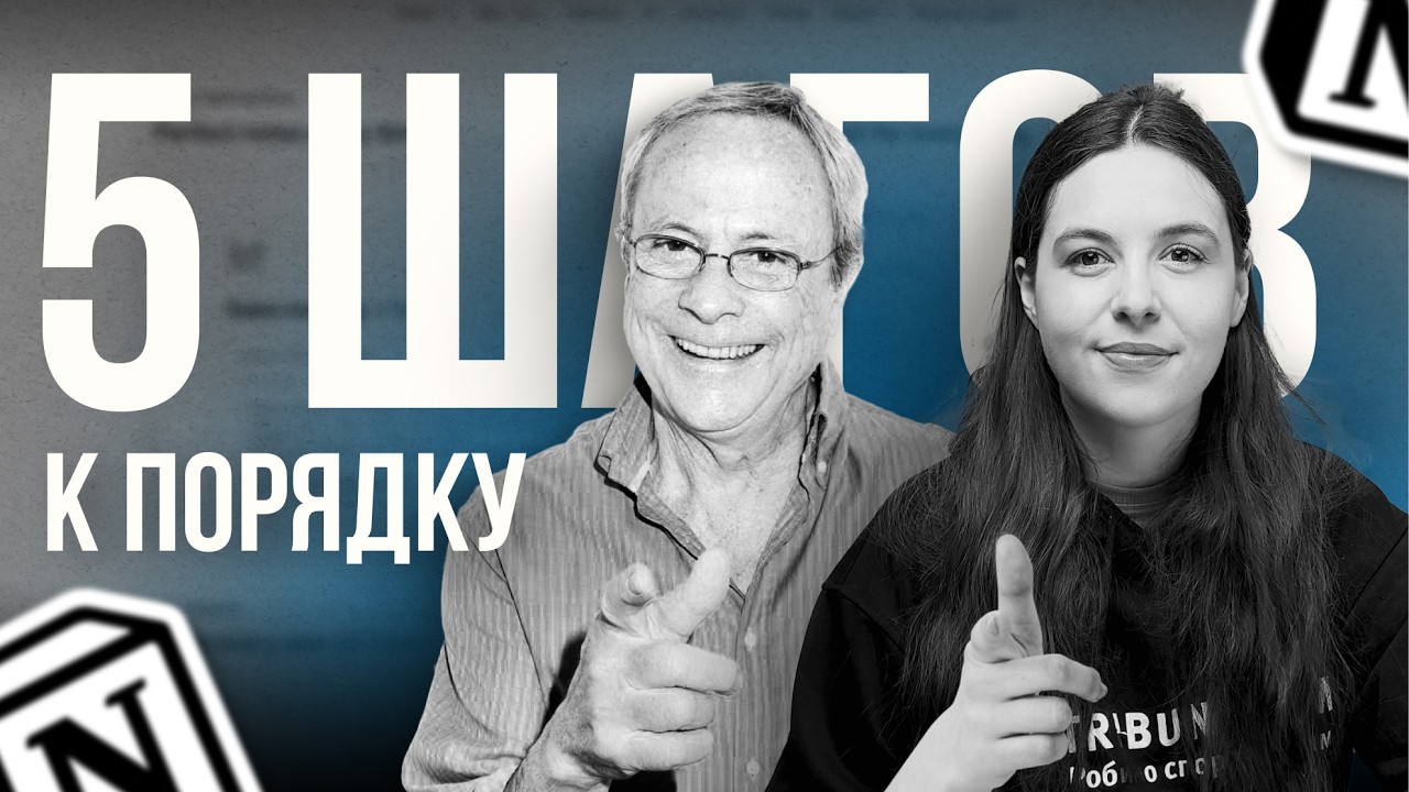 GTD — как разобраться с планированием раз и навсегда