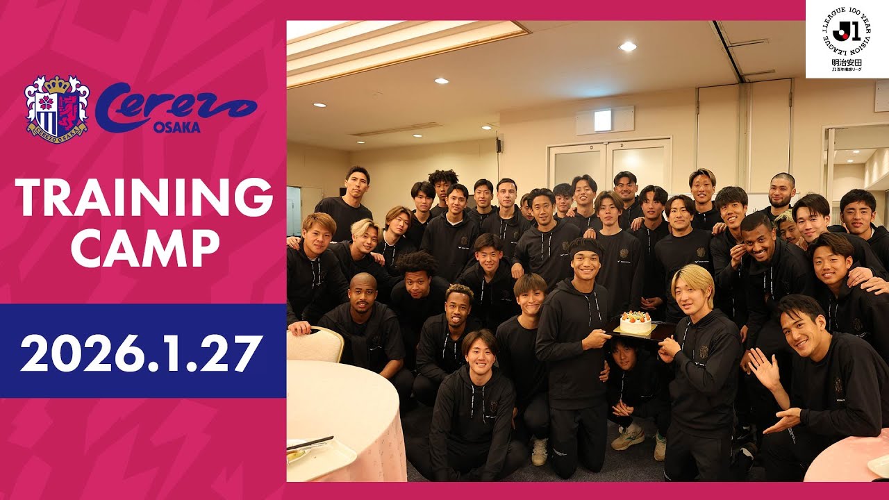 宮崎キャンプレポート2026【1月27日】-DAY11-
