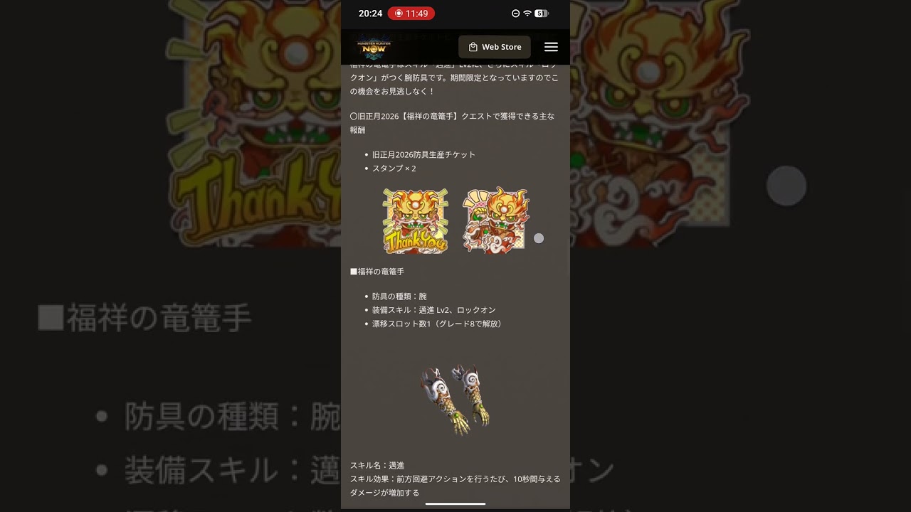 【モンハンNOW】バルキンお疲れ様でした！明日からやること！次元レウスくるぞー！！【モンスターハンターNOW】【モンハンナウ】