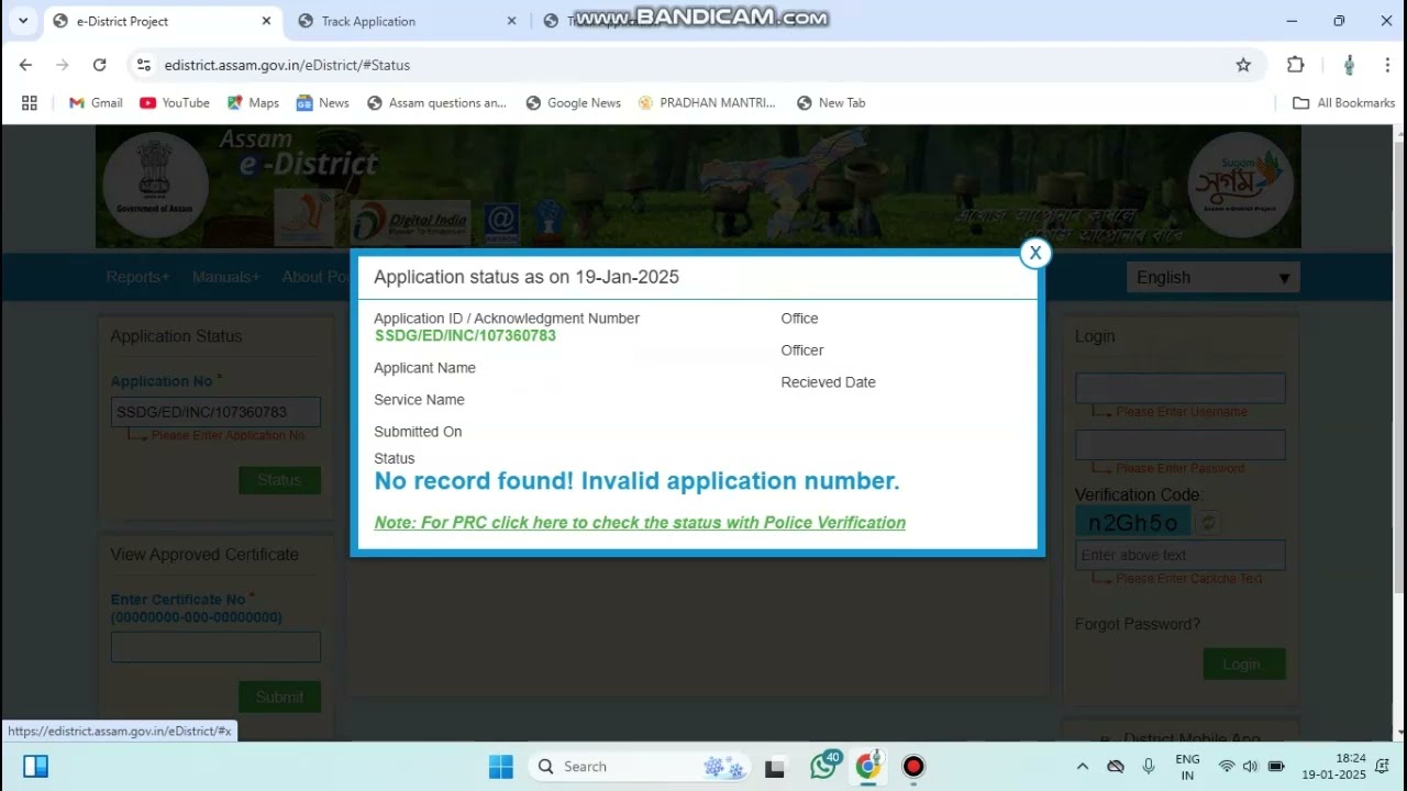E-District Income Certificate 