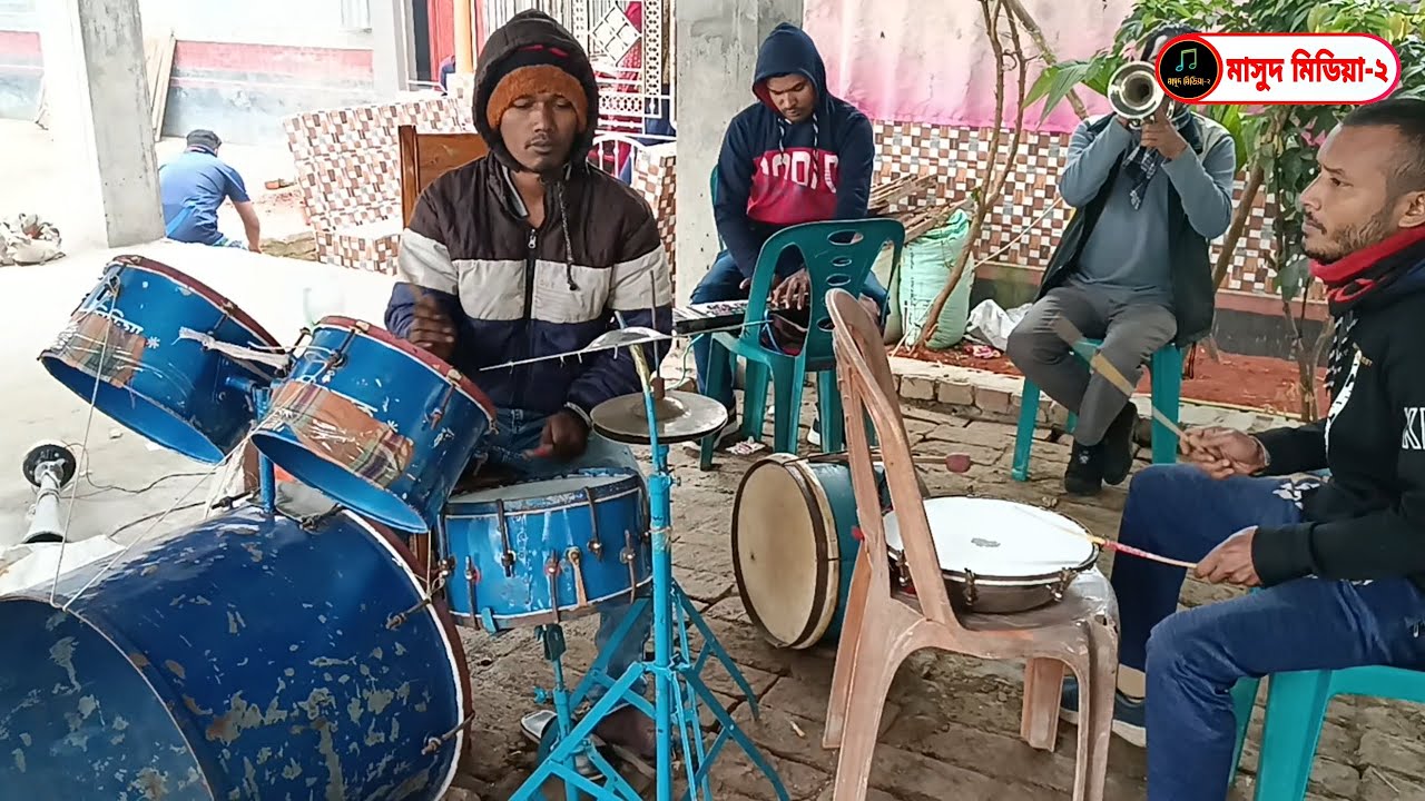 আমার প্রিয়া এসেছে ঘরে হাই মরি আমি না জেনে,মিউজিক ভিডিও,মাসুদ মিডিয়া-২,ব্যান্ড পার্টি কেসিও, 2026