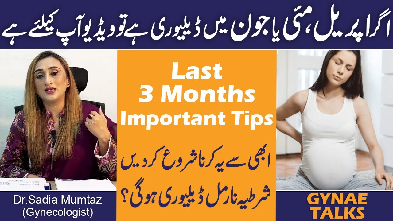 Agar April, May Ya June Mai Delivery Hai To Yeh Video Ap Kay Liye Hai | Last 3Months Important Tips