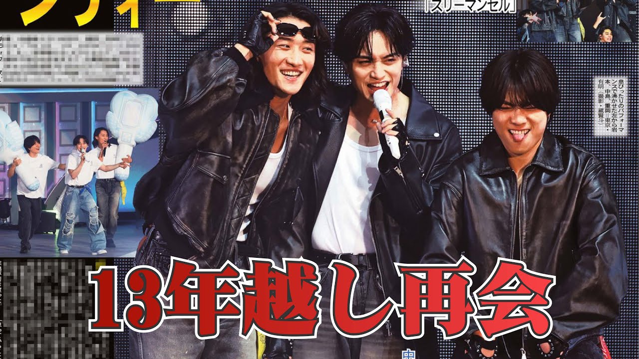 13年越しの再集結　岩本照×中島健人×重岡大毅が生んだ一夜..なぜ6時間後も語られる？岩本照が有明に残した余韻の正体