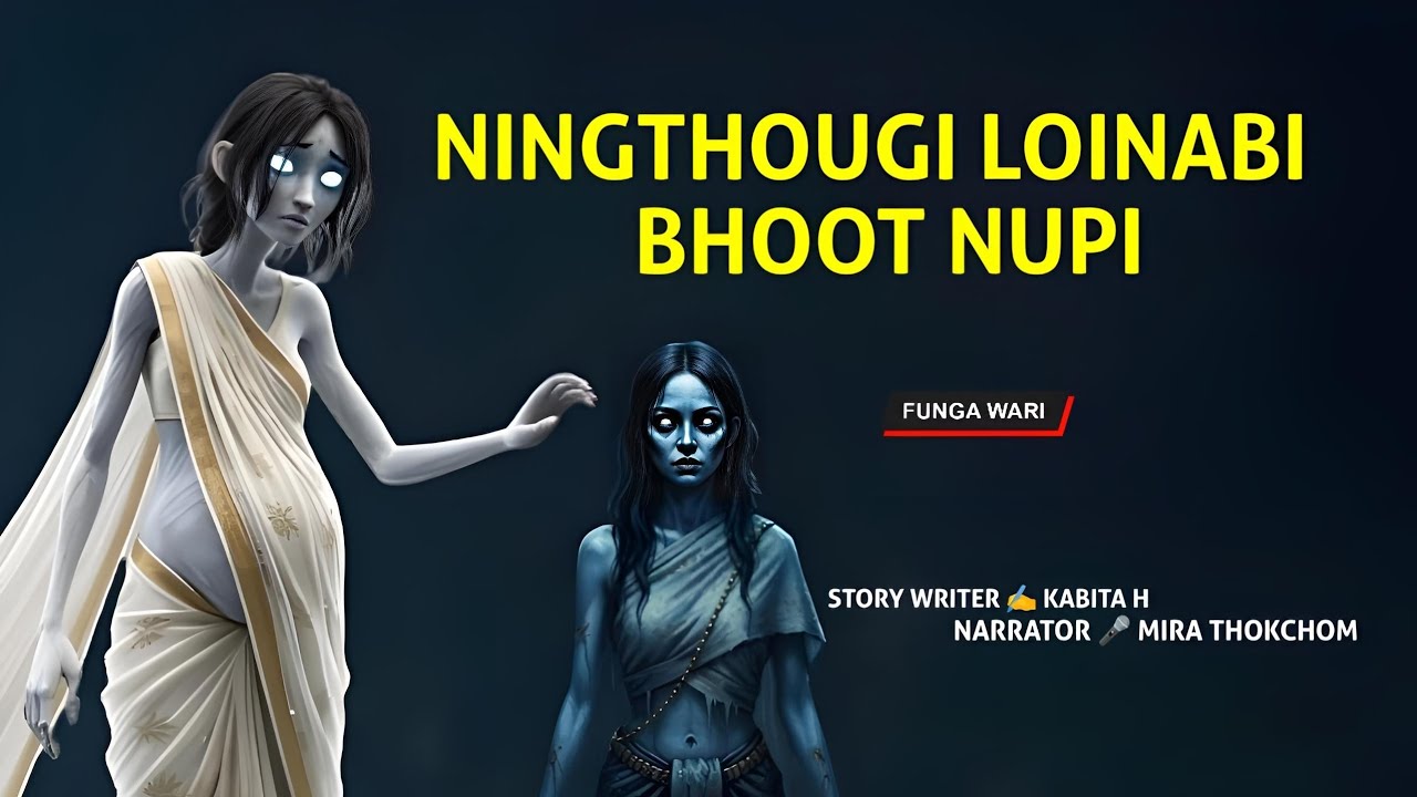 Ningthougi Loinabi Bhoot Nupi || Manipuri Phunga Wari || Record 🎤 Mira Thokchom || Story ✍️ Kabita H