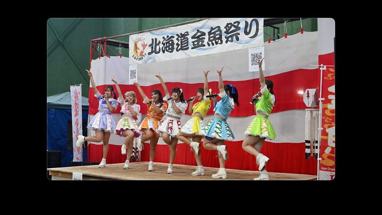 北海道金魚祭りin月形町(2025年9月07日) HAPPY少女♪